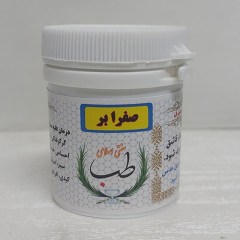 صفرا بر